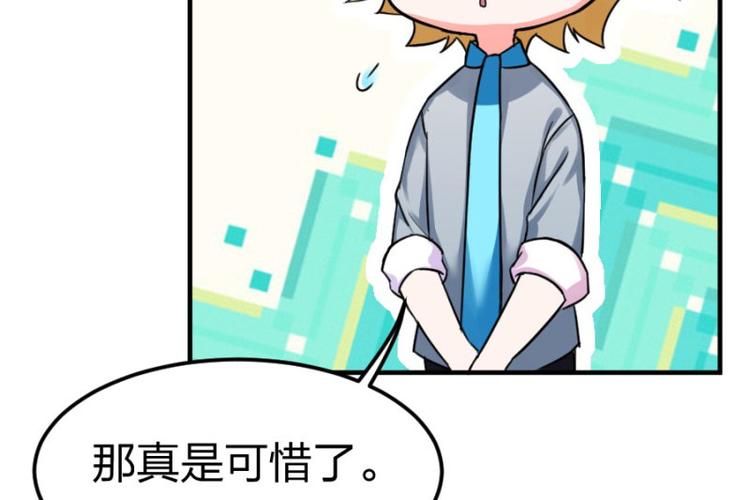 第102话 免费番外人家要抱抱(1/2)-第103话