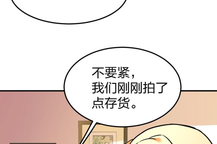 第102话 免费番外人家要抱抱(1/2)-第103话