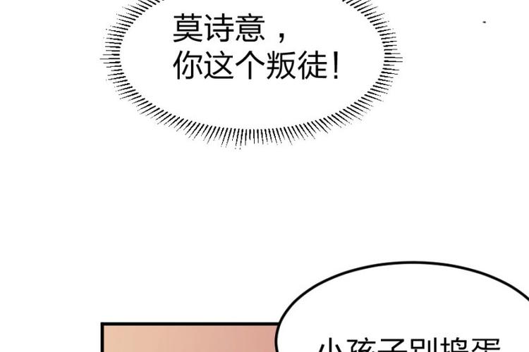 第102话 免费番外人家要抱抱(1/2)-第103话