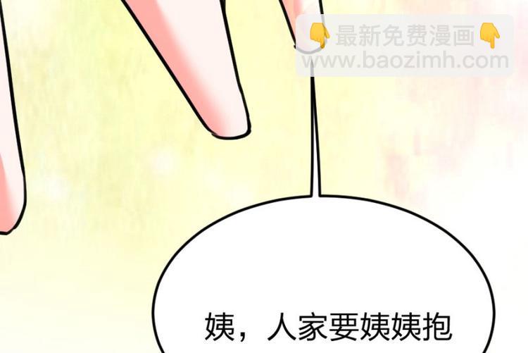 第102话 免费番外人家要抱抱(1/2)-第103话