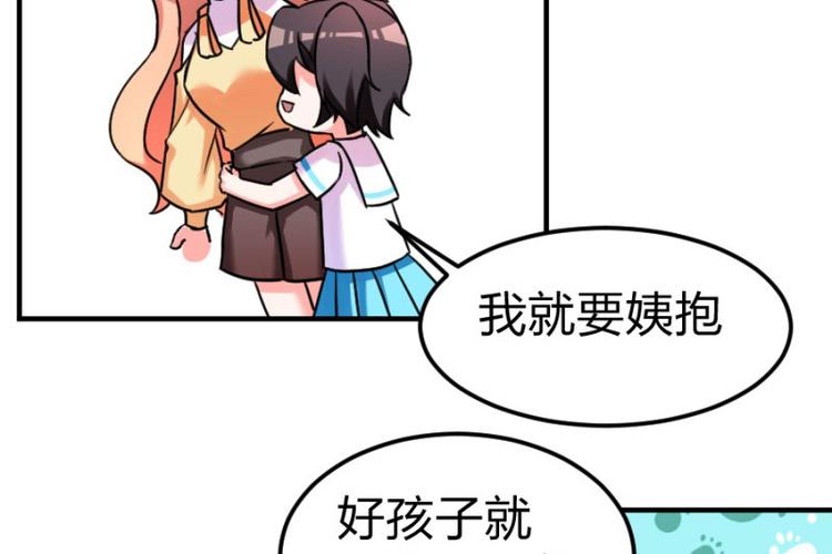 第102话 免费番外人家要抱抱(1/2)-第103话