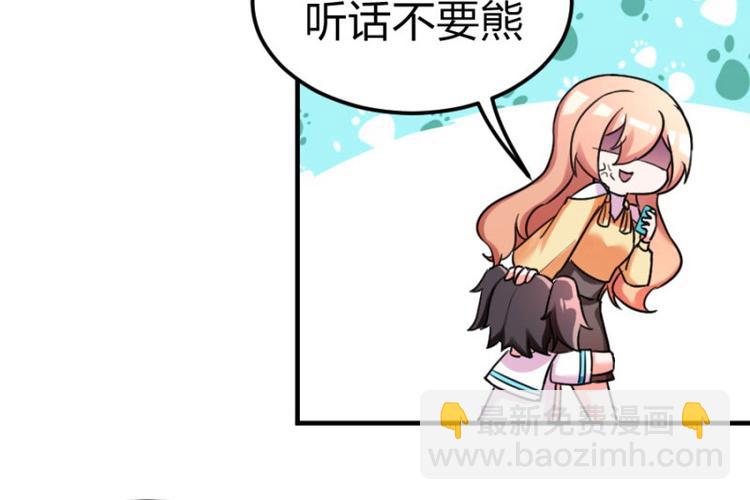 第102话 免费番外人家要抱抱(1/2)-第103话