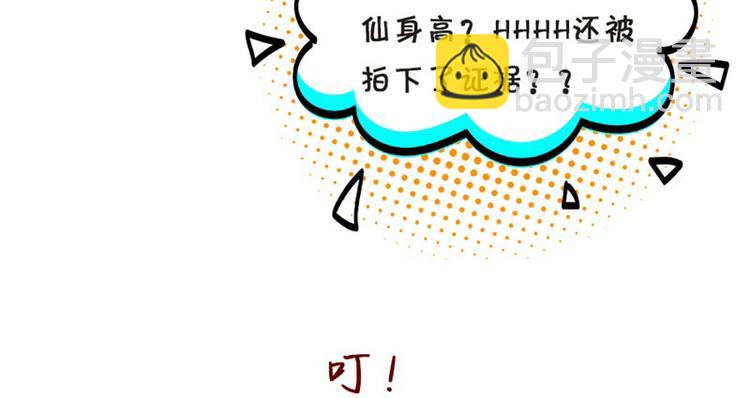 第102话 免费番外人家要抱抱(1/2)-第103话