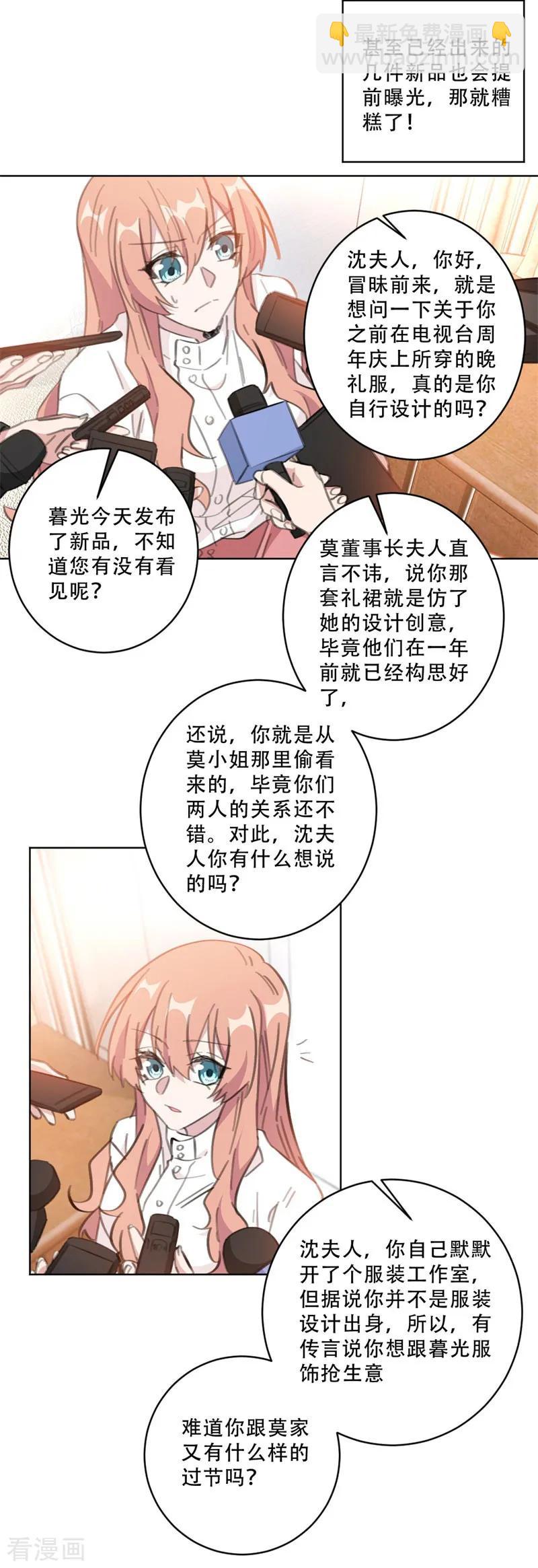 第103话 步步紧逼-第105话
