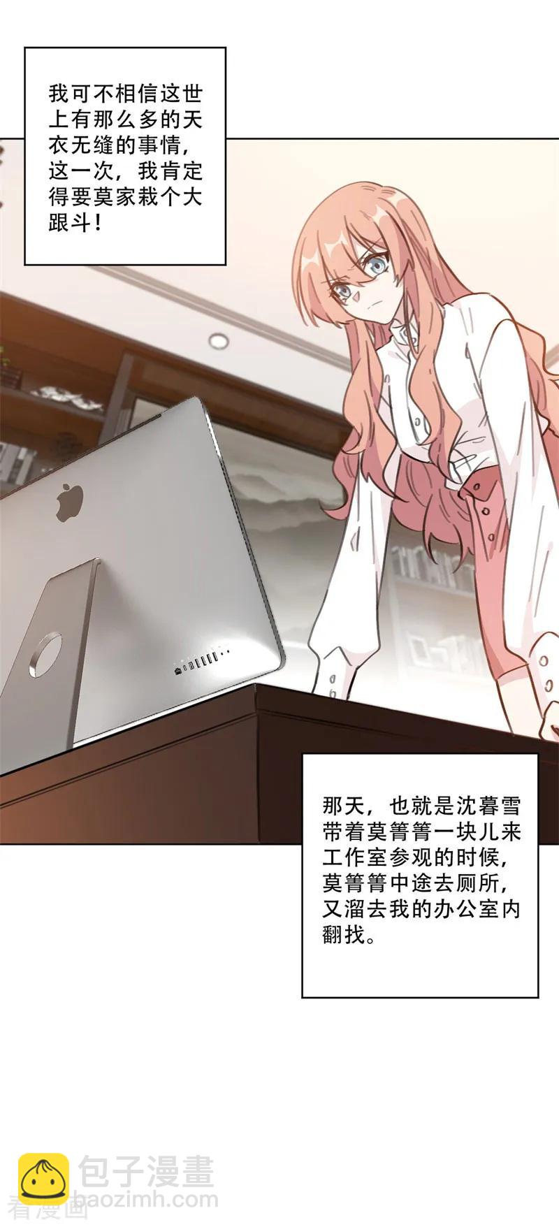 第103话 步步紧逼-第105话