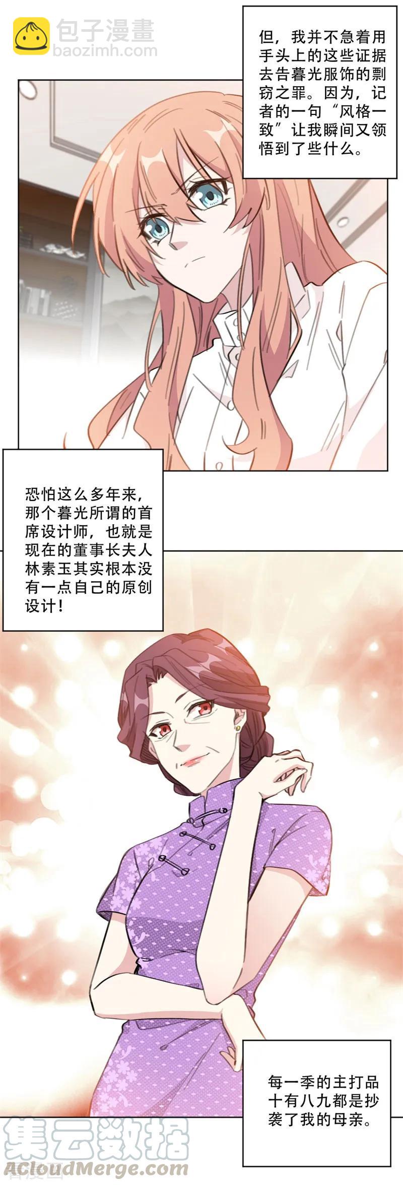 第103话 步步紧逼-第105话
