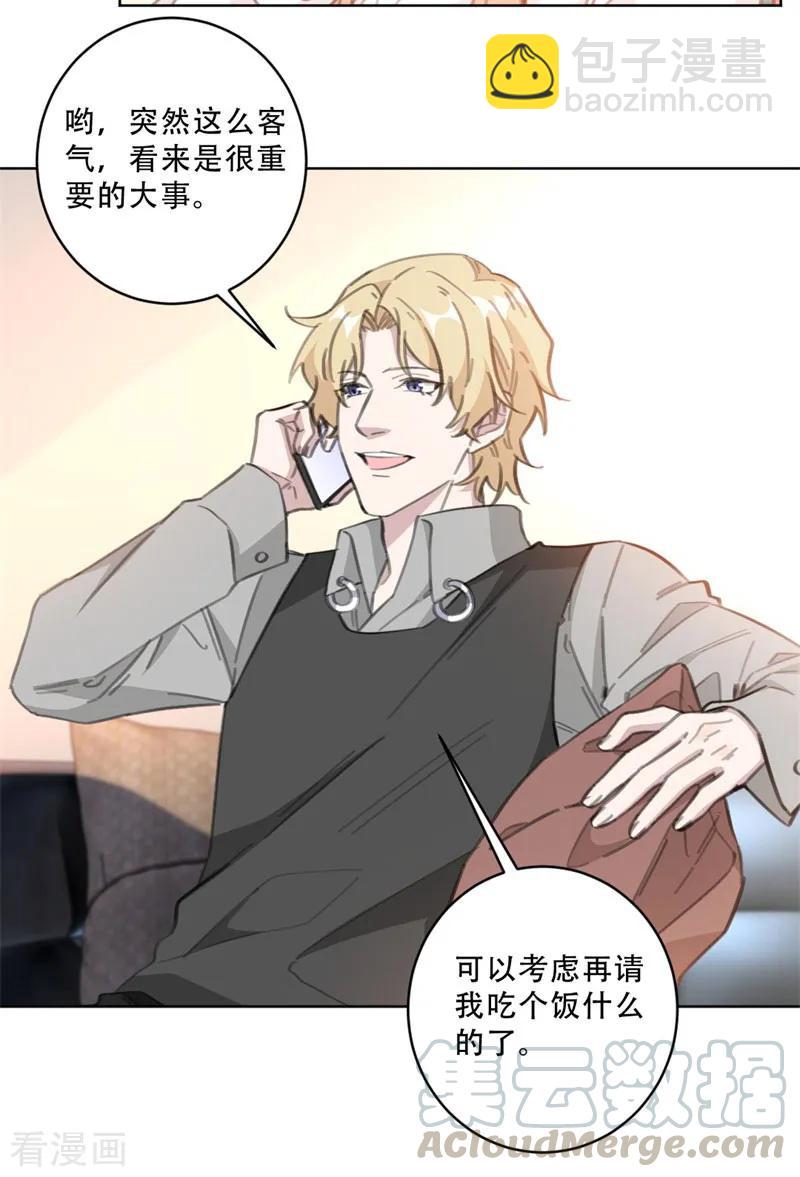 第103话 步步紧逼-第105话