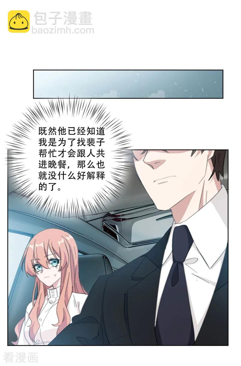 第105话 各怀心思-第107话
