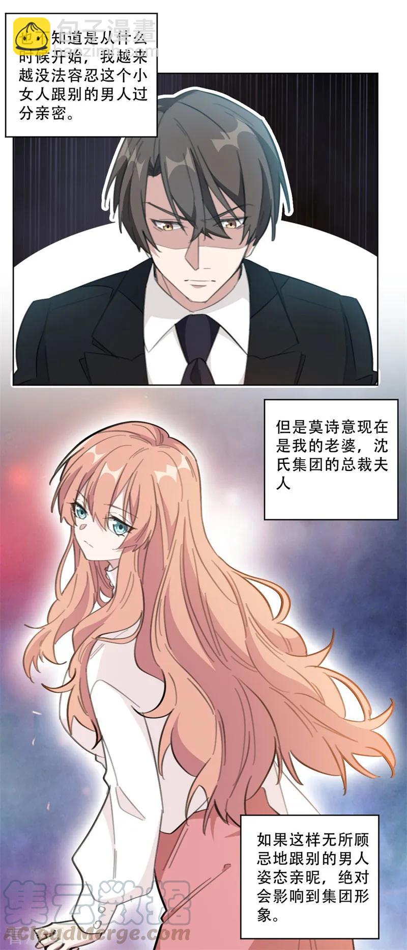 第105话 各怀心思-第107话