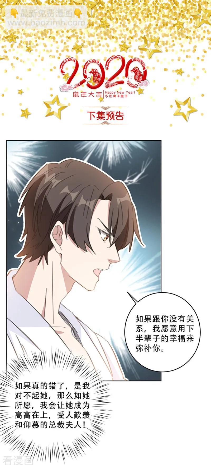 第105话 各怀心思-第107话