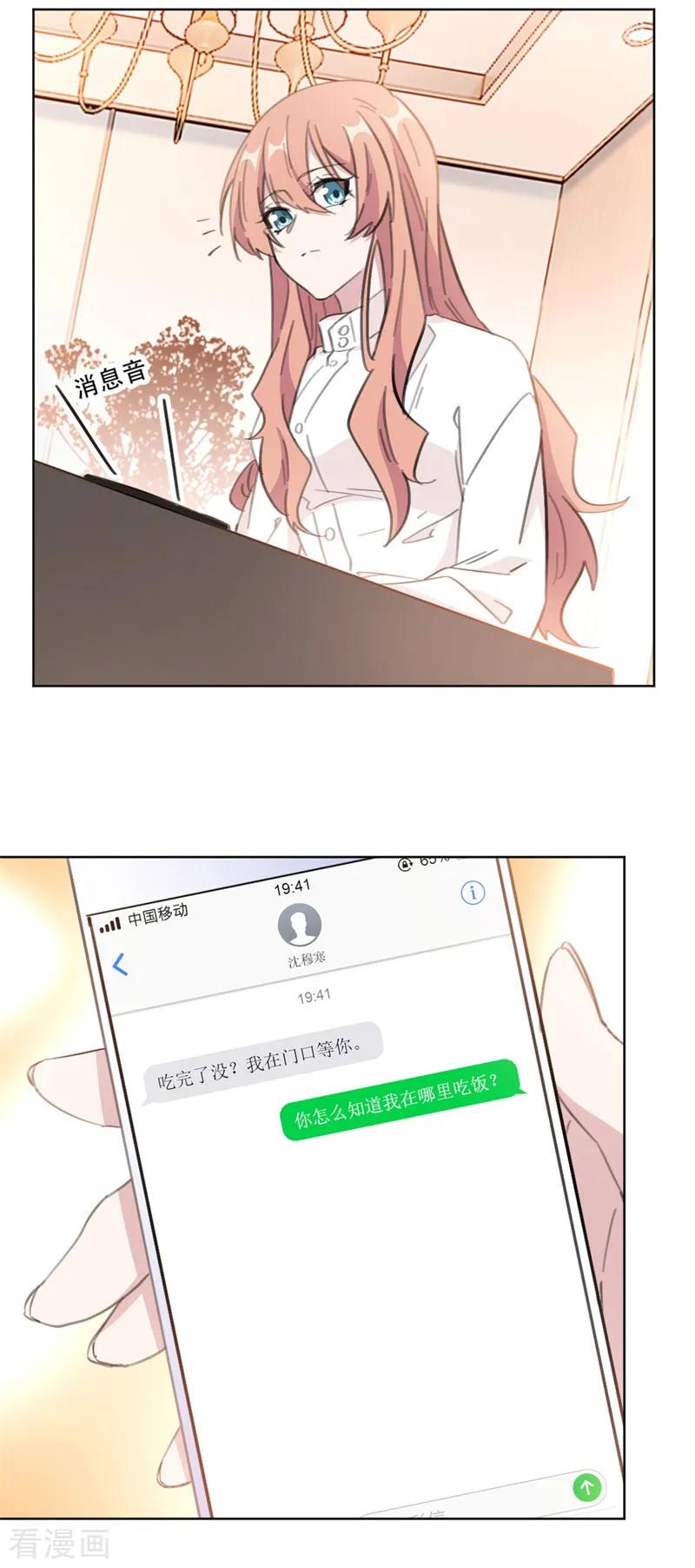 第105话 各怀心思-第107话