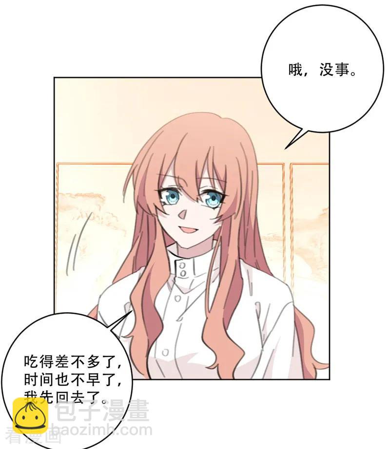 第105话 各怀心思-第107话