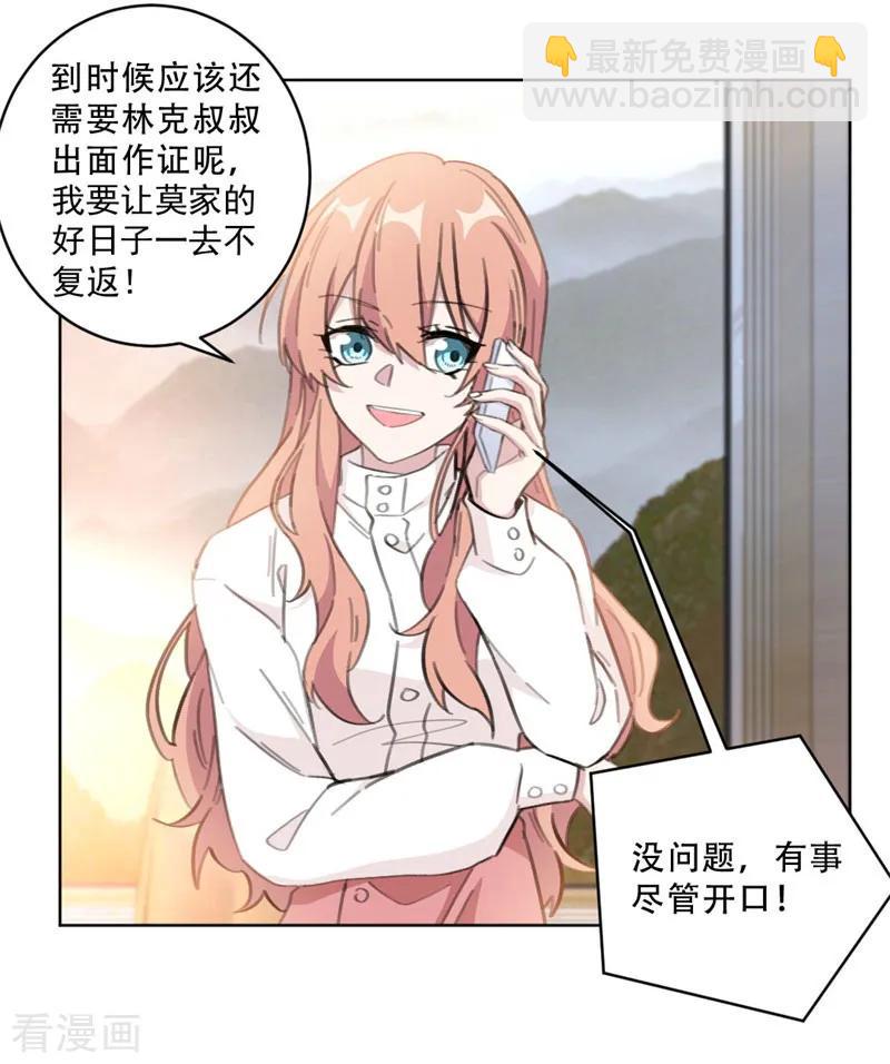 第107话 孔雀东南飞-第109话