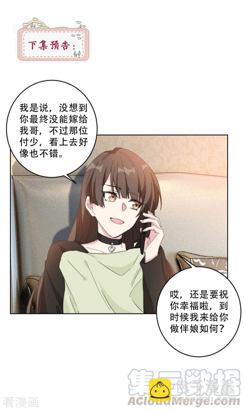 第107话 孔雀东南飞-第109话