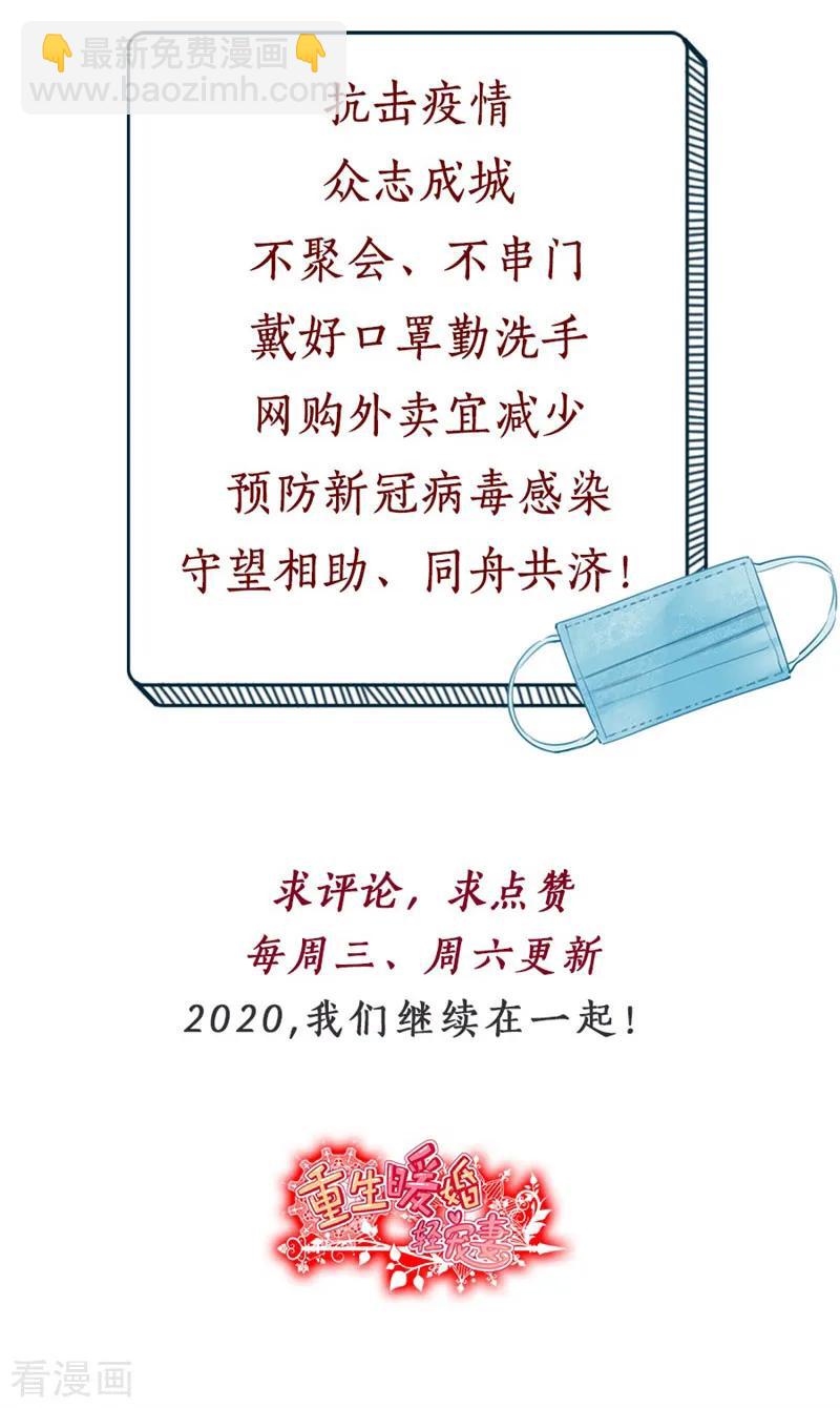 第107话 孔雀东南飞-第109话
