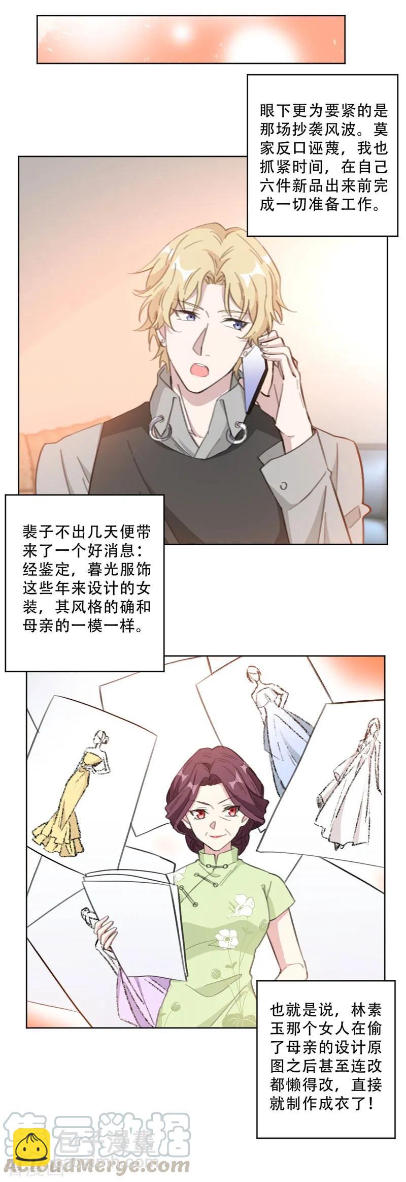第107话 孔雀东南飞-第109话