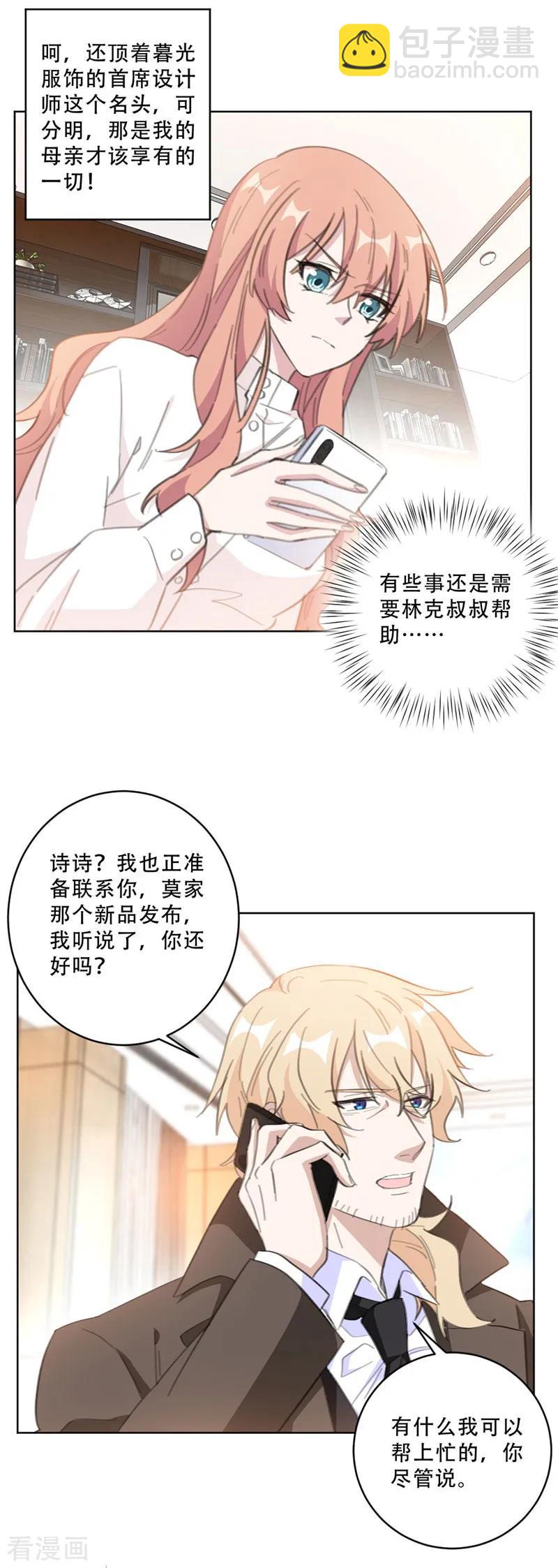第107话 孔雀东南飞-第109话