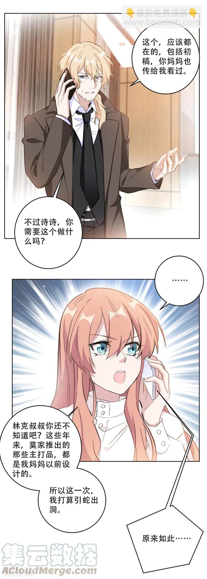 第107话 孔雀东南飞-第109话