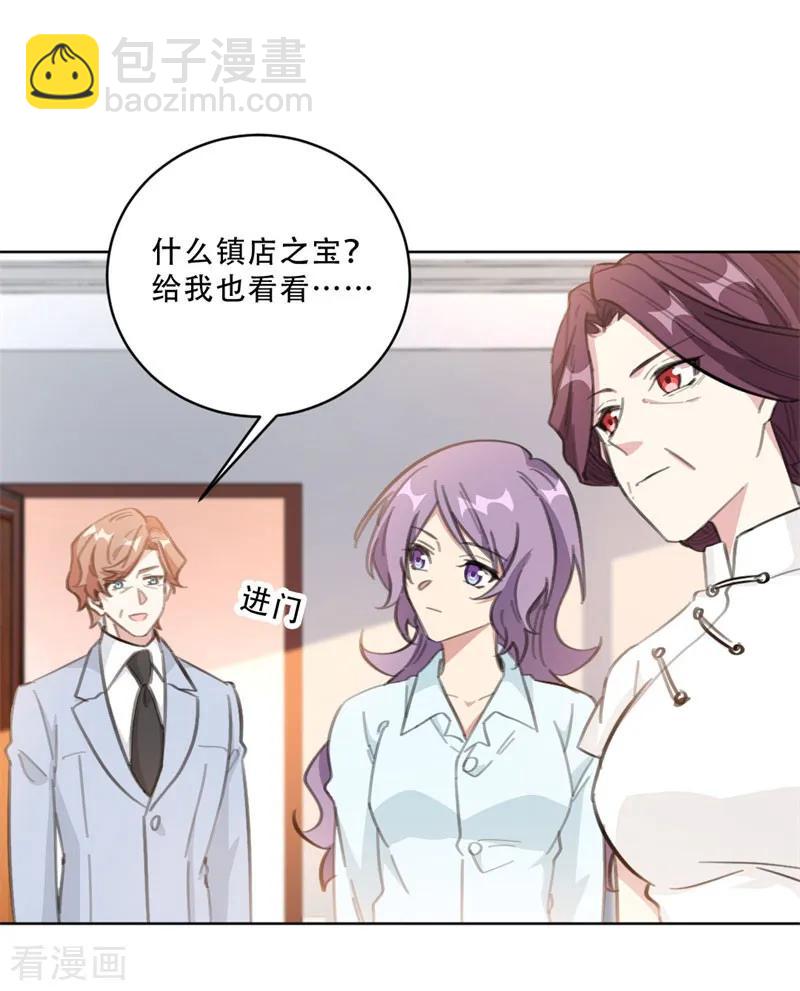 第109话 首席设计师-第111话