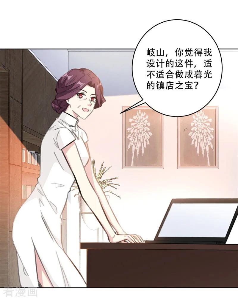 第109话 首席设计师-第111话