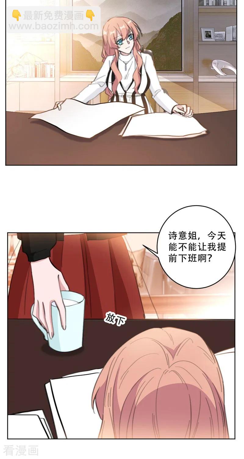 第109话 首席设计师-第111话
