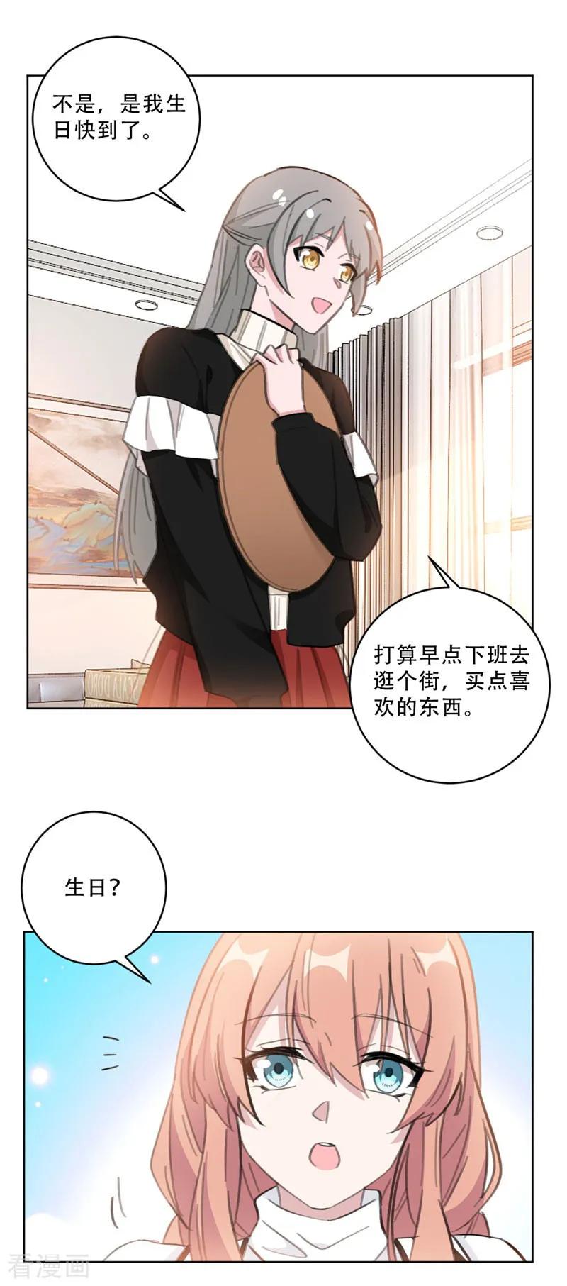 第109话 首席设计师-第111话