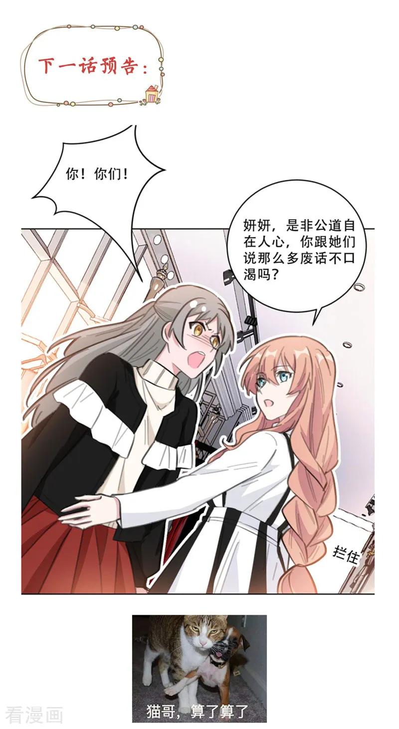 第109话 首席设计师-第111话