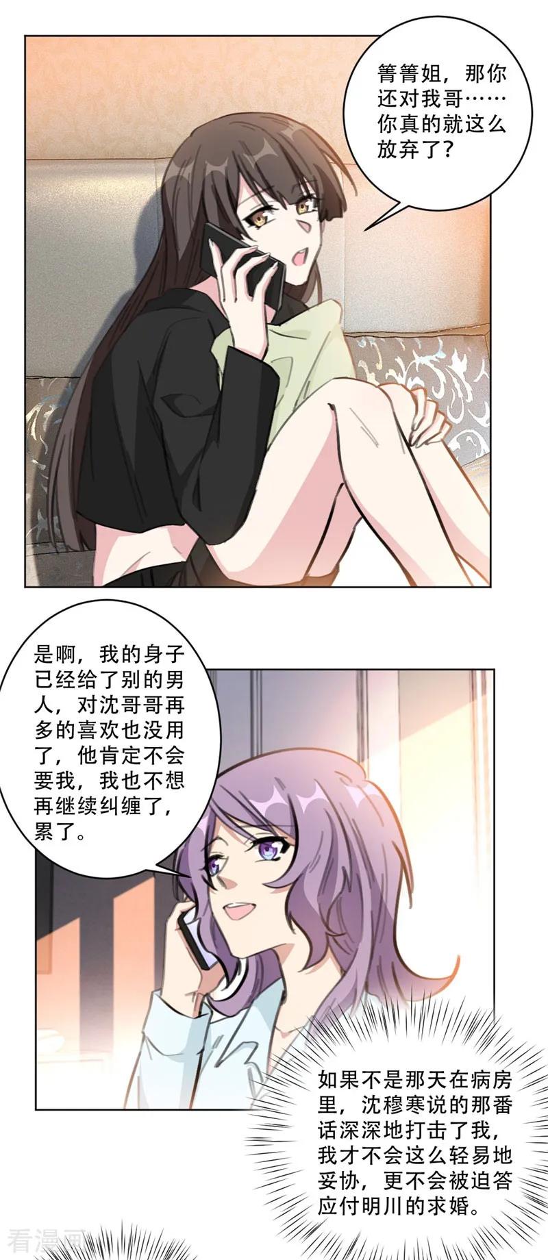 第109话 首席设计师-第111话