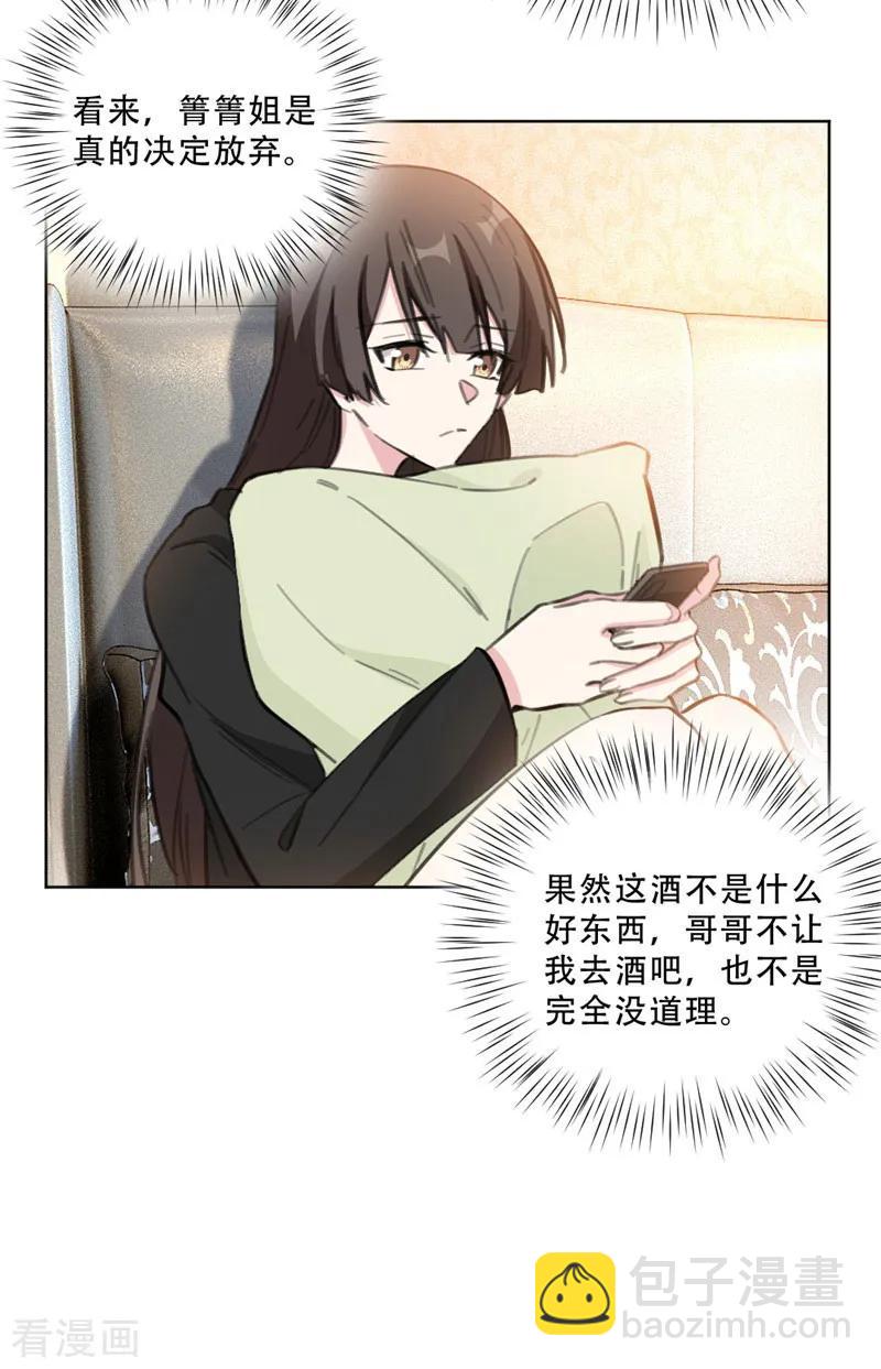 第109话 首席设计师-第111话