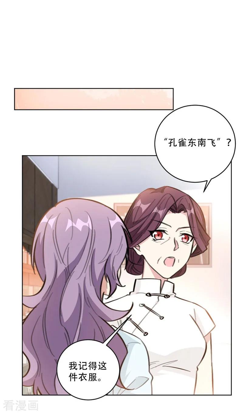 第109话 首席设计师-第111话