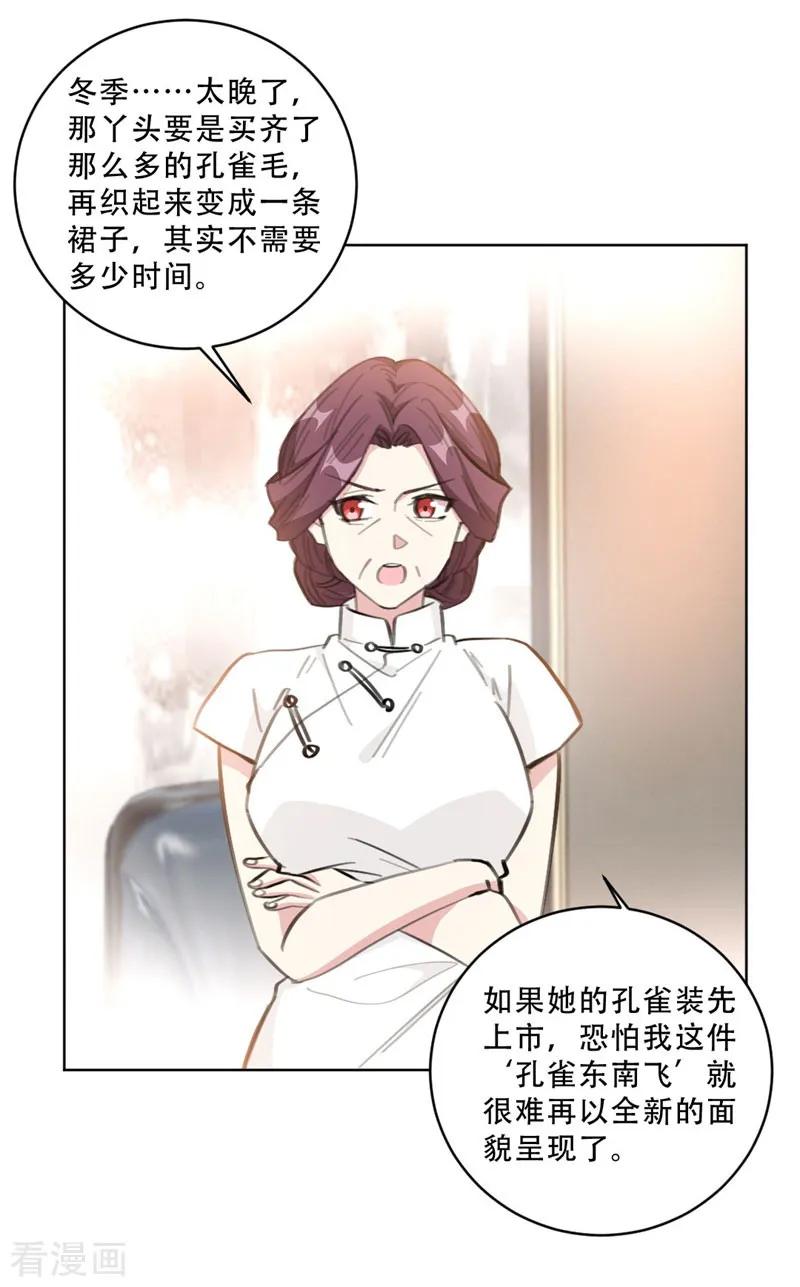 第109话 首席设计师-第111话