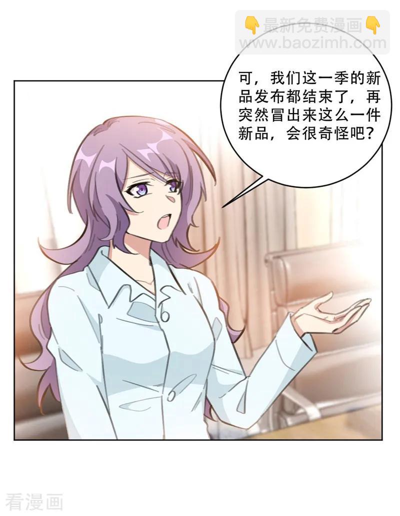 第109话 首席设计师-第111话