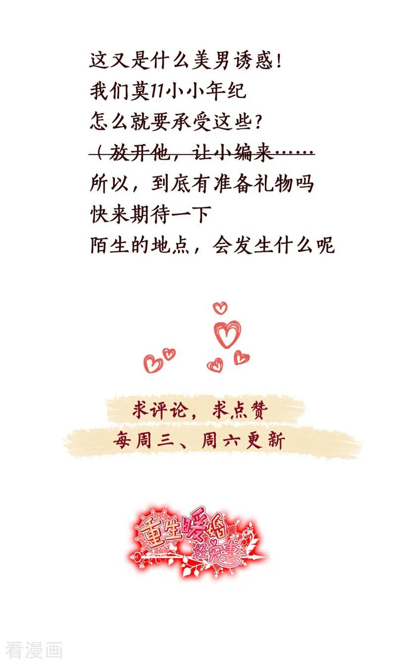 第111话 未完成的约定-第113话