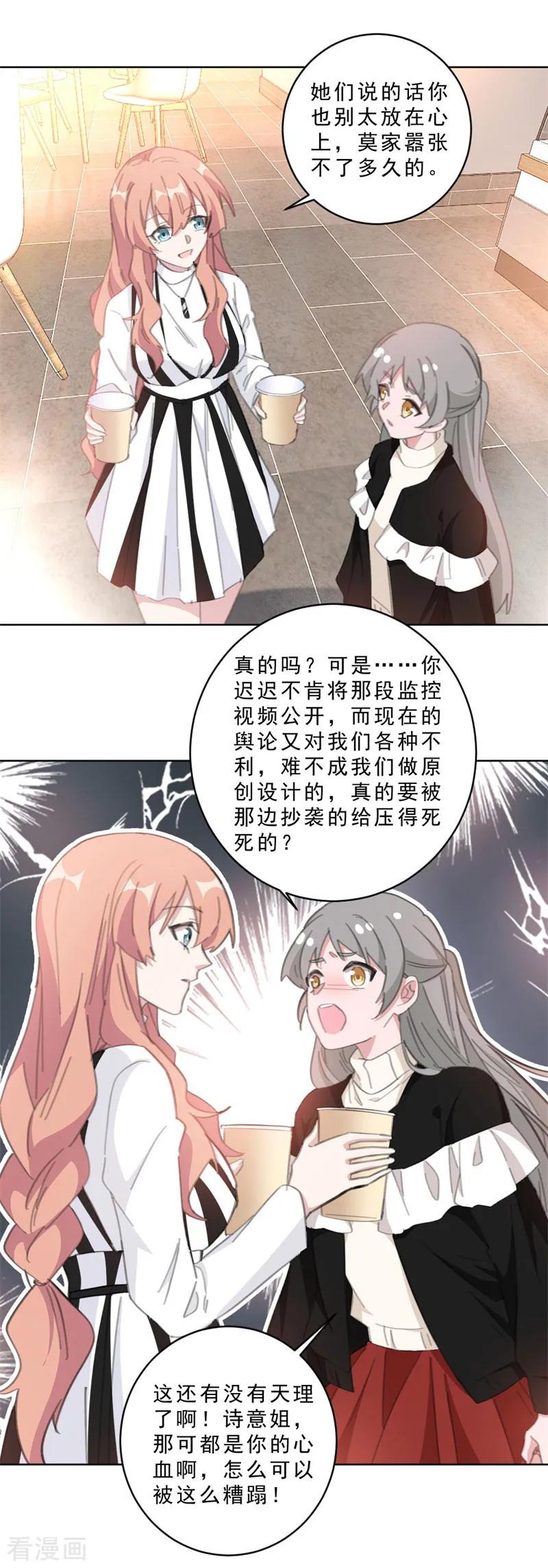 第111话 未完成的约定-第113话