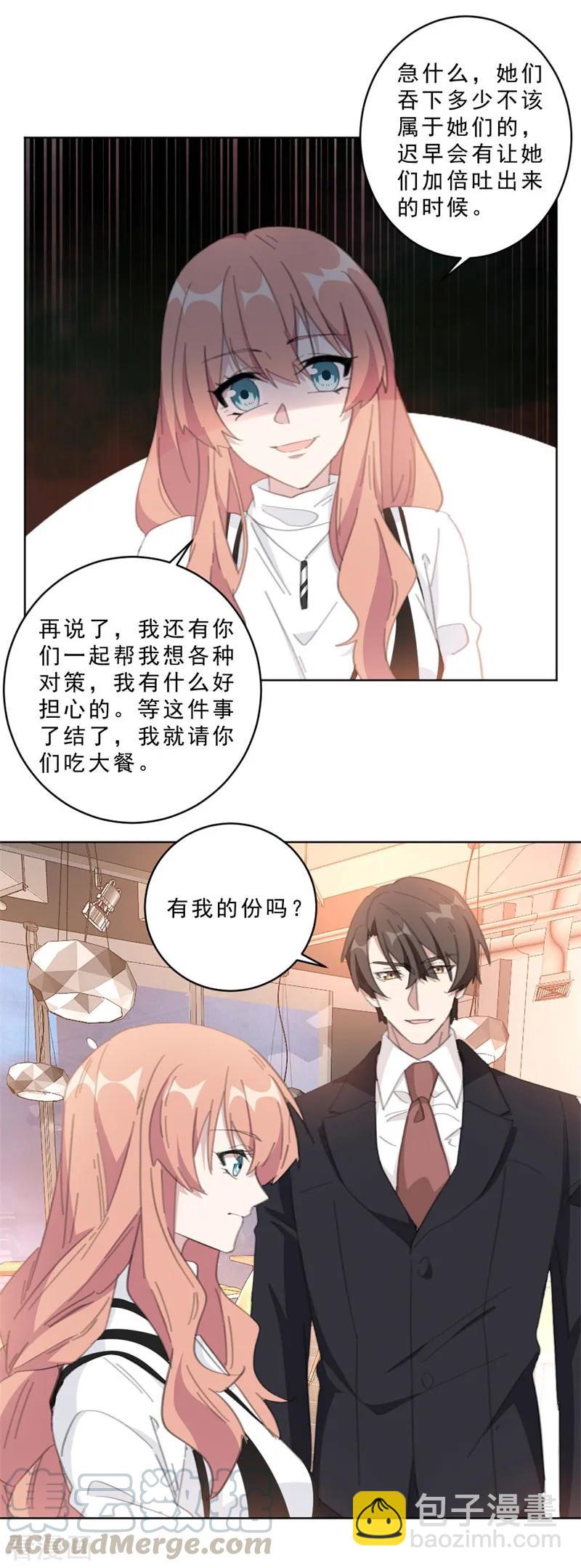 第111话 未完成的约定-第113话