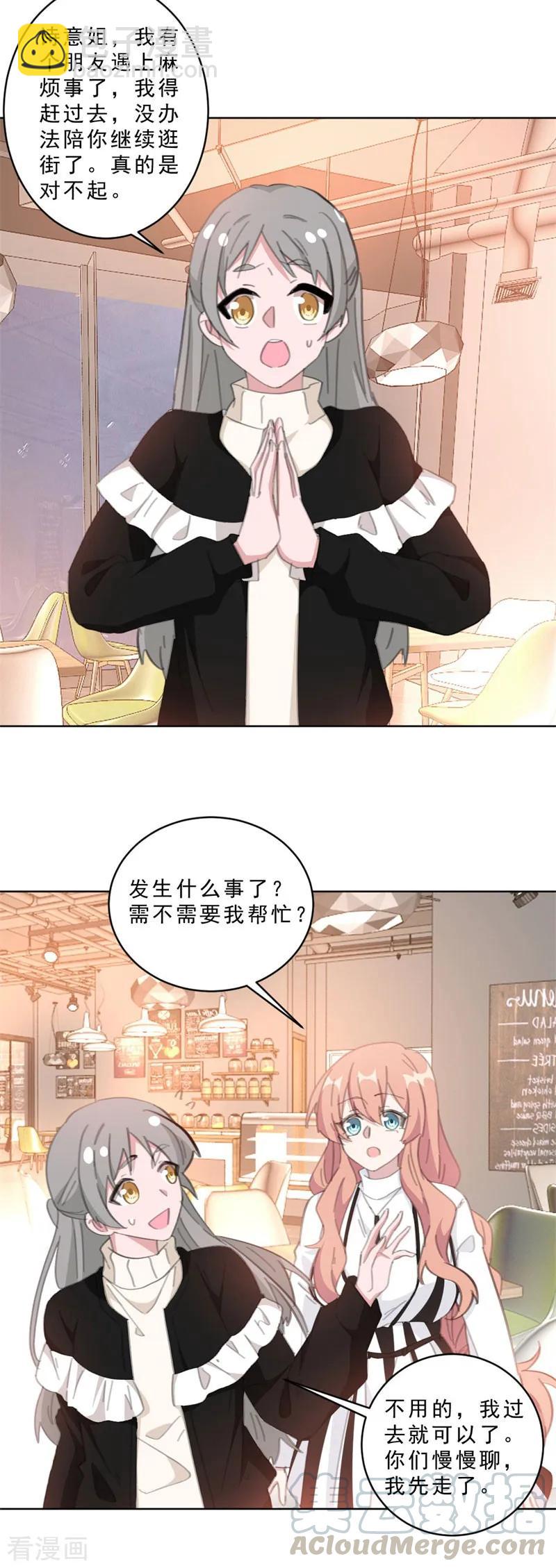 第111话 未完成的约定-第113话