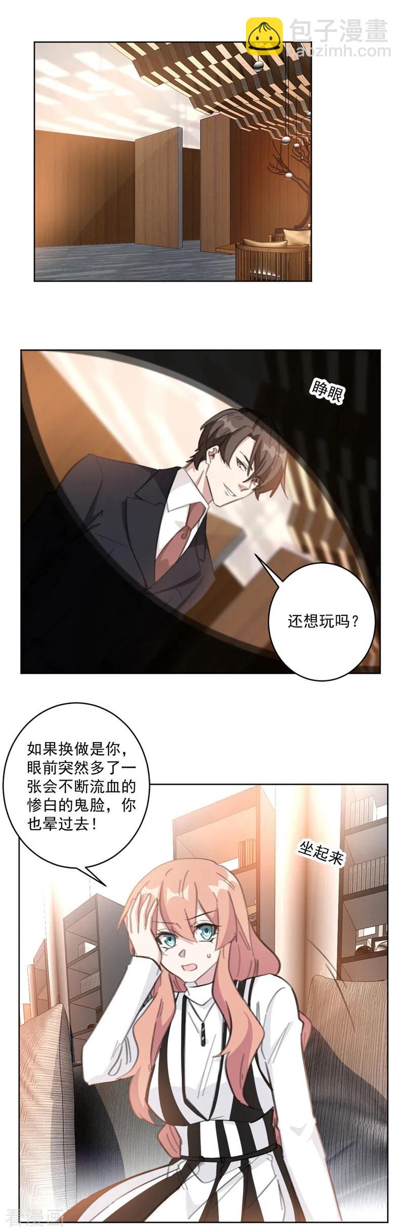 第113话 我的公主殿下-第115话