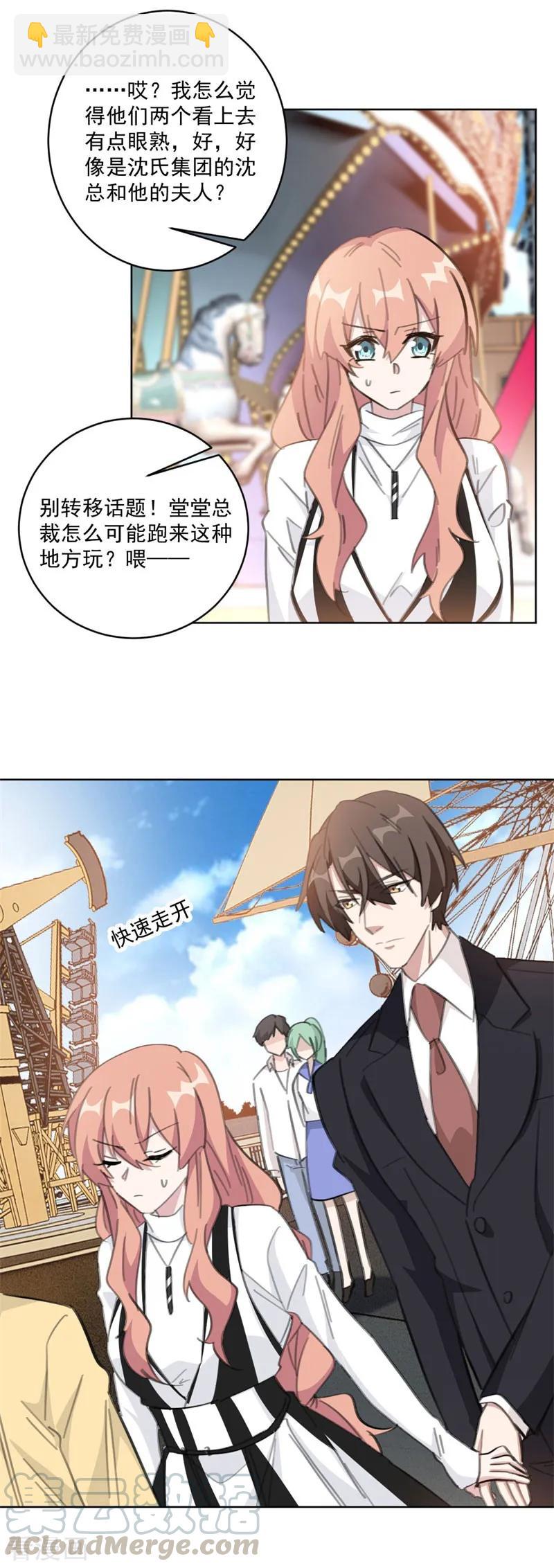 第113话 我的公主殿下-第115话