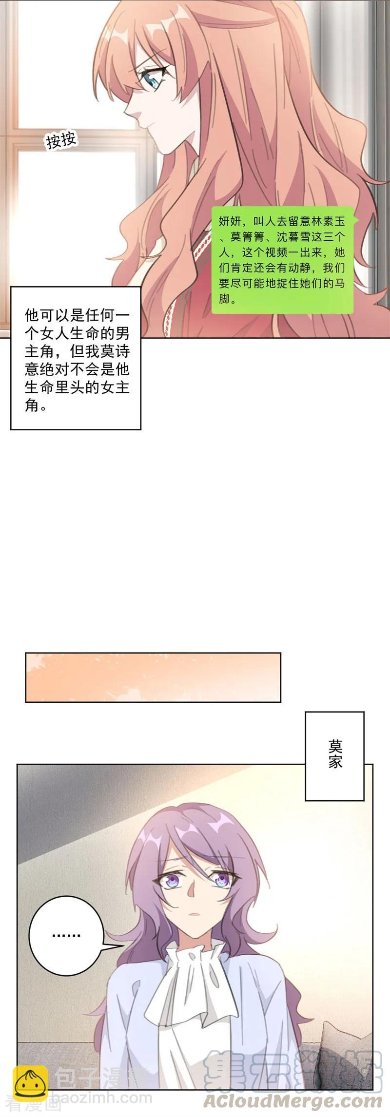 第115话 我会是她的后盾（加更）-第117话