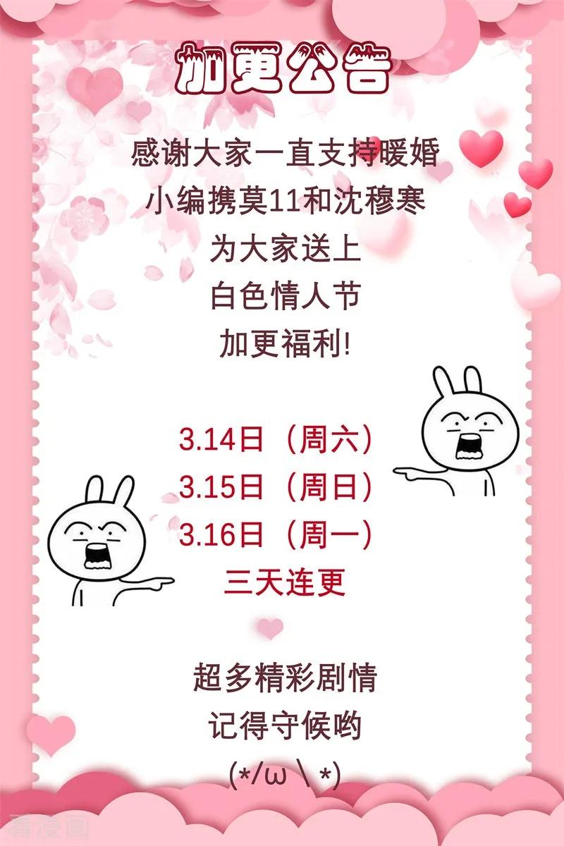 第115话 我会是她的后盾（加更）-第117话