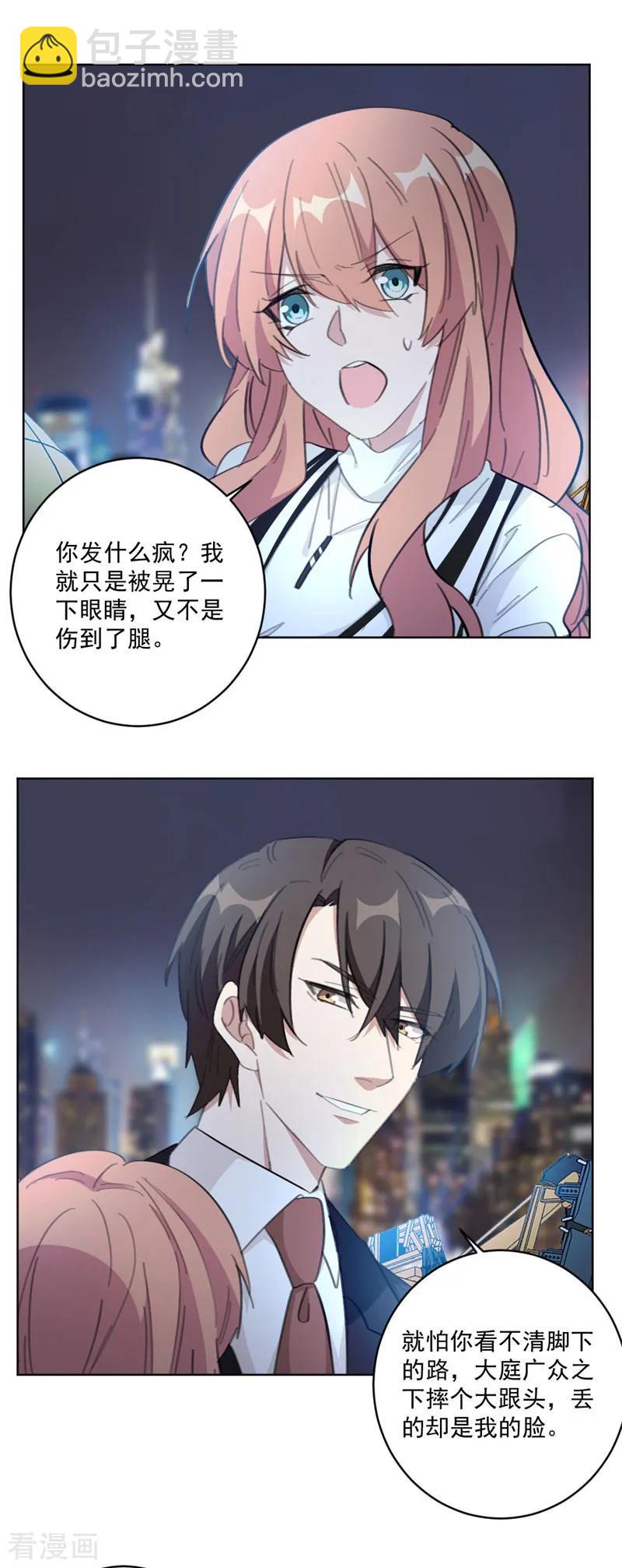 第115话 我会是她的后盾（加更）-第117话