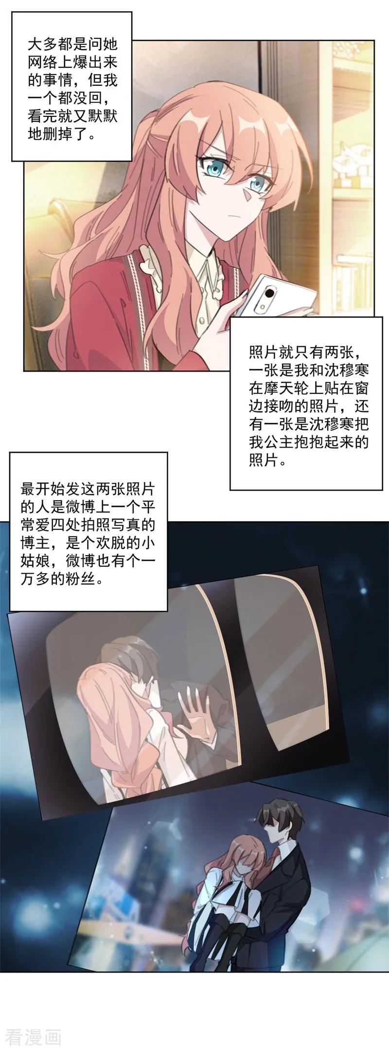 第115话 我会是她的后盾（加更）-第117话