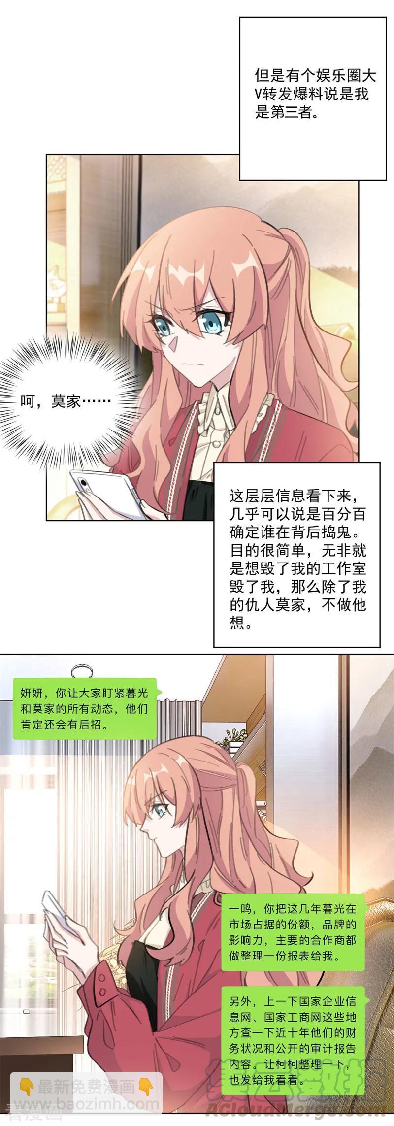 第115话 我会是她的后盾（加更）-第117话