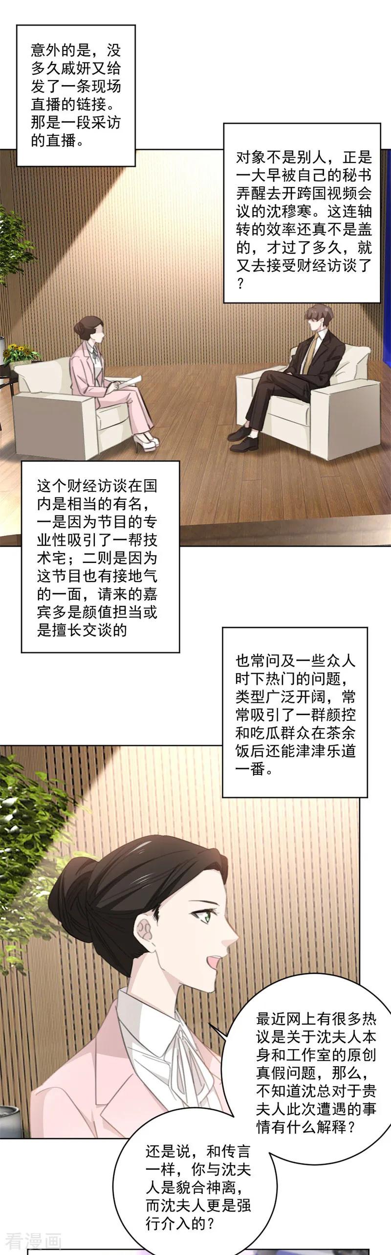 第115话 我会是她的后盾（加更）-第117话