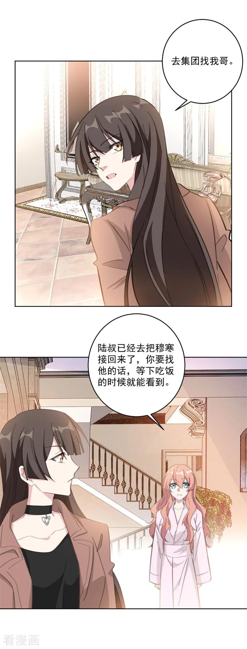 第117话 我的蠢哥哥(加更)-第119话