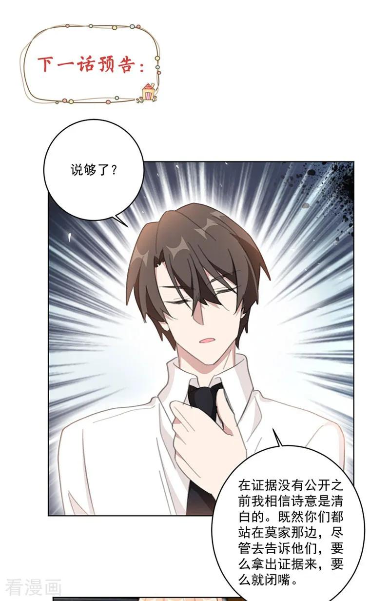 第117话 我的蠢哥哥(加更)-第119话