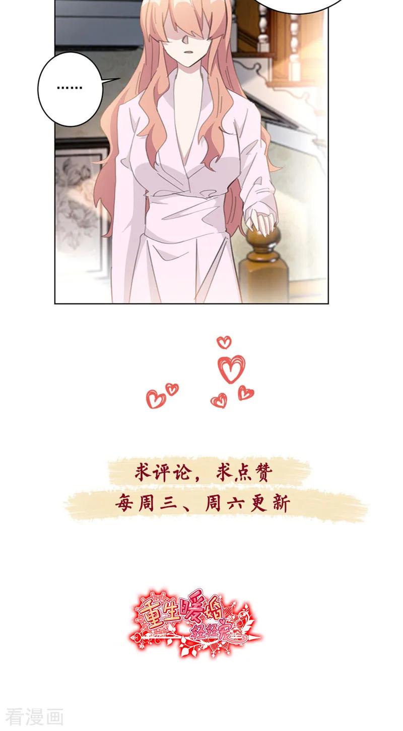 第117话 我的蠢哥哥(加更)-第119话