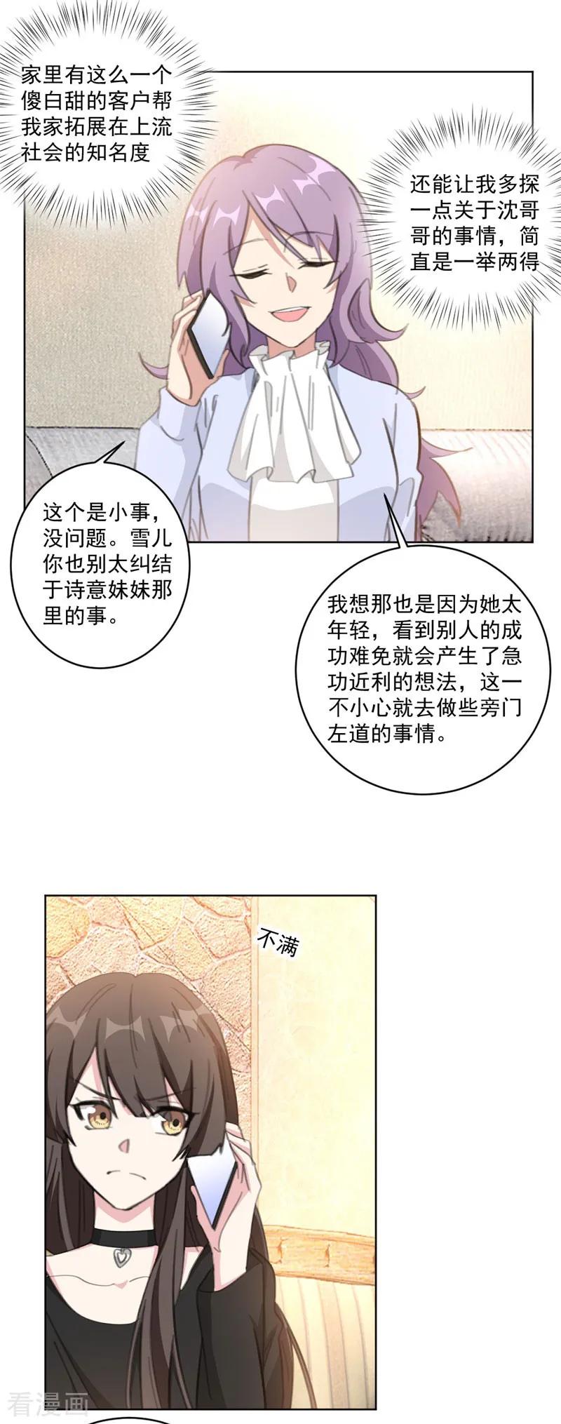 第117话 我的蠢哥哥(加更)-第119话