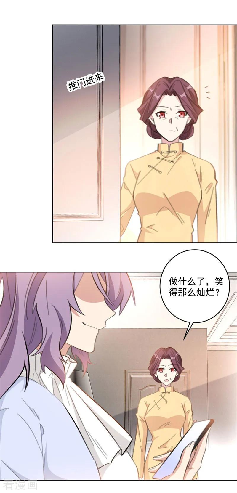 第117话 我的蠢哥哥(加更)-第119话