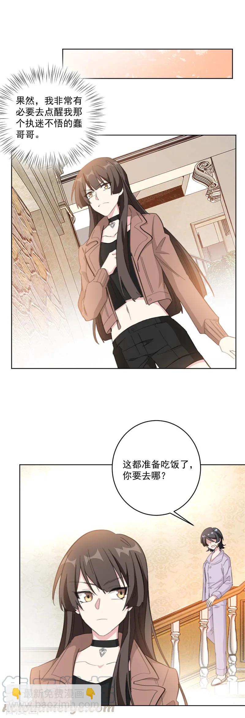 第117话 我的蠢哥哥(加更)-第119话